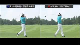 飛距離ＵＰ① 体が速く動く秘訣 DVD「飛ばし屋本舗２」より Golf Lesoon Long Drive Master 1 [upl. by Gavette201]