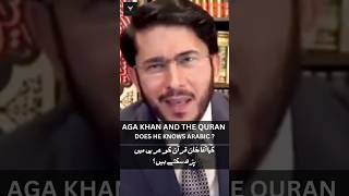 KIYA AGA KHAN KO QURAN AUR NAMAZ ARABI MEIN PARHNA ATTA HAI   HASSAN ALLAHYARI  agakhan ismaili [upl. by Zigrang]