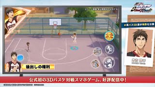 Kiyoshi Teppei Preview  Kuroko no Basket Street Rivals 木吉鐵平 搶先看！  黑子的籃球SR [upl. by Tankoos879]