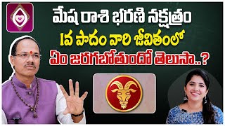 Bharani Nakshatra Mesha Rasi 2024 Characteristics  Telugu Rasi Phalalu 2024  Astrology Telugu [upl. by Nov]