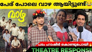 VAAZHA Movie Review  Vaazha Theatre Response  Vipin Das  Siju Sunny Jeomon Jyothir  Vaazha [upl. by Azial]