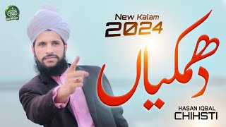 Dhamkiyan  Dalla Ae  New Kalam 2024  Hasan Iqbal Chishti [upl. by Worrad]