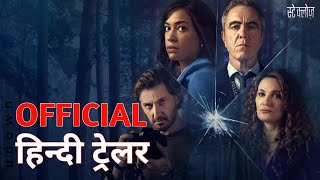 Stay Close  Official Hindi Trailer  Netflix  हिन्दी ट्रेलर [upl. by Jori]