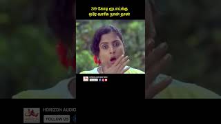 எனக்கு இதொண்ணும் ஆச்சரியமாவே தோணல youtubeshorts vanitha comedy reels ygmahendran southmovie [upl. by Bilak]