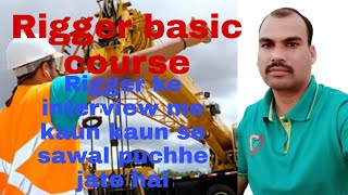 Anil zero8 Basic rigger course 3 Rigger ke interview me kya kya sawal puchha jata hai [upl. by Grata604]