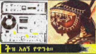 quotአንቺ ቆንጆ የሃረር ወጣትquot By Minilik Wesinachew  RIP [upl. by Gregorio553]