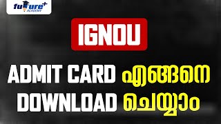 IGNOU ADMIT CARD എങ്ങനെ DOWLOAD ചെയ്യാം IGNOU 2024 EXAM MALAYALAM IGNOU LATEST UPDATES [upl. by Eonak]