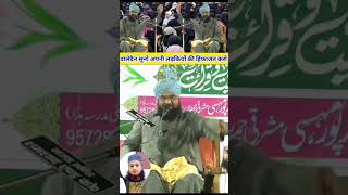 Walidain suno ladkiyon ki hifazat Karo new bayan zarur sune like and share comment subscribe Karen [upl. by Nnaael]