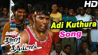 Tharai Thappattai Tamil Movie  Scenes  Adi Kuthura Kuthula Song  Ilayaraja  Sasikumar Varalaxmi [upl. by Nnaihs]