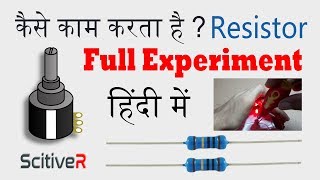 How resistor works in hindi Full Experiment ScitiveX [upl. by Mungam851]