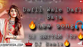 🎧Dafli Wale Dafli Baja viral 🔥remix songmusic DjSatyamJbp new Remix🔥🎧🎧🎧 [upl. by Dylana]