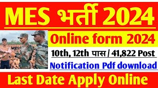 Army MES Recruitment 2024 ।। Army MES New Vacancy 2024 ।। Army MES New Bharti 2024 Apply Online Form [upl. by Calbert]