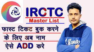 Master list for fast railway ticket booking   Apne Mobile Me Master List Kaise [upl. by Alodi]