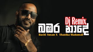 Bambara Nade Dj Remix Nihanda Gamane බඹර නාදේ  Bachi Susan and Shanika Maduhmali  Amuthu Remix [upl. by Saqaw792]