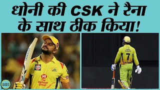 IPL Auction 2022 Mr IPL Suresh Raina Unsold जाने ही थे Chennai Superking ने गलत नहीं किया । Dhoni [upl. by Anitsahs]