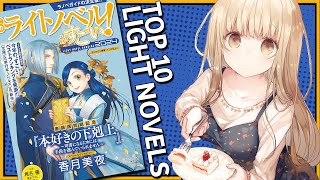 Kono Light Novel ga Sugoi 2024 Top 10 Bunkobon [upl. by Aidul]