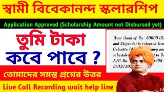 How To Check Svmcm Scholarship Status 2023  Svmcm Status Application Forwarded By Hoi  Senctioned [upl. by Occir]