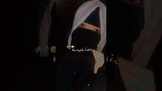 Yeh dokh tu  bry pyary hoty hain plz like subscribemychannel youtubeshorts fyp hijabiqueen [upl. by Solly]