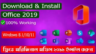 Download and Install Genuine Microsoft Office 2019  ফ্রিতে এমএস অফিস ২০১৯ ইন্সটল করুন 👌 [upl. by Ihsorih]