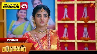 Marumagal  Promo  11 Nov 2024  Tamil Serial  Sun TV [upl. by Bluefield]