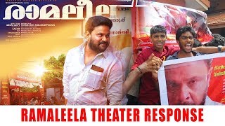 Ramaleela Full Movie Theatre Response [upl. by Delorenzo]