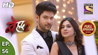 Beyhadh 2  Ep 56  Full Episode  17th February 2020 [upl. by Trebo342]