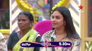 Bigg Boss Telugu 8  Day 58  Promo 1  BB Intiki Daredi Task  Nagarjuna  Star Maa [upl. by Ellennad905]