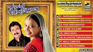 Malayalam Mappila Songs  Padavalu Mizhiyullole  Kannur Shareef Old Mappila Songs  Audio Jukebox [upl. by Sutsugua]