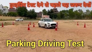 Parking Driving Test by Mantan motor Nawada  Car driving Test [upl. by Nylemaj]