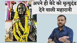 देवी अहिल्याबाई होल्कर की कहानी  Learnings from Devi Ahilyabai Holkar  Rj Kartik Motivation [upl. by Marika]