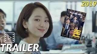 Money  Korean Movie Trailer  Teaser 2019 [upl. by Gabbie275]