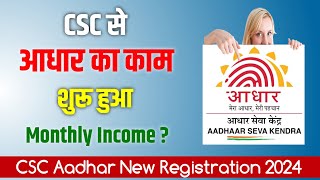 CSC se aadhar ka kam kaise milega  Aadhar center kaise khole  Aadhar ka kaam kaise shuru kare 2024 [upl. by Marylinda619]