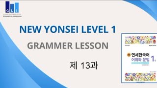 New Yonsei Korean Level 1 Chaptet 13 [upl. by Hindorff]