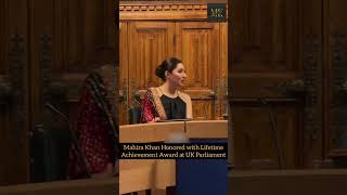 Mahira khan receive award from uk parliament mahirakhan shortstrending [upl. by Schulman]