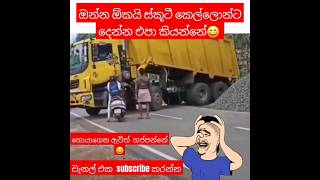 කෙල්ලොන්ට ස්කූටි බයික් දෙන්න එපා කියනේ ඔන්න ඕක නිසා😄Sri lanka superbike bike fastbike srilanka [upl. by Euphemie626]