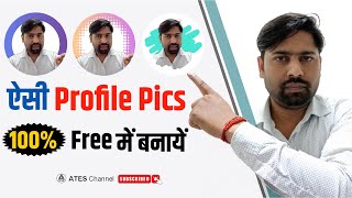 Create Profile Picture With AI Free  Free Profile Picture Maker AI  PFP Maker Kaise Use Kare [upl. by Ydieh]