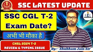 SSC update SSC CGL 2024 T2 and GD 2025 Exam dates out CHSL T2 review and typing issue [upl. by Ashby]