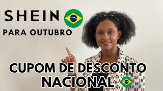 CUPOM DE DESCONTO NACIONAL DA SHEIN PARA OUTUBRO [upl. by Valorie194]