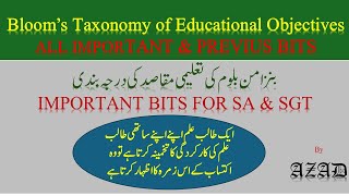 Blooms Taxonomy Urdu Medium [upl. by Sabir]