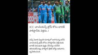 Unknown facts telugushorts cricket facta telugu facts unknown facts telugushorts [upl. by Cedar782]