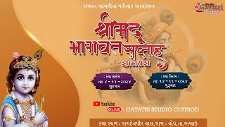 LIVE  Day 7  Shree Mad Bhagvat Katha  2024  Vondh  Bhachau  Kutchh gayatristudiochitrod544 [upl. by Dew]