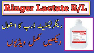 Ringer Lactate RL infusion uses benefits Brand name ess drip ka estemal dekhye urdu and hindi [upl. by Eahc703]