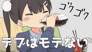 【フェルミ】何時までも痩せられない！太る原因とは？【切り抜きまとめマンガ動画】 [upl. by Ikciv448]