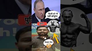 80 हजार लोगों को मार दिया था पुतिन ने 🥺  पुतिन ने बहुत गलत किया  viralvideo khansir shorts [upl. by Chaworth278]