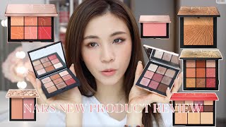 NARS 春夏新品全套用後感～有什麼值得買🔥最火眼影盤｜chinchinc [upl. by Emixam928]