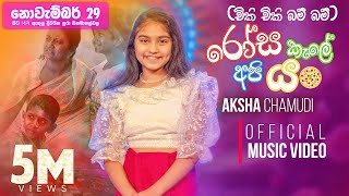 Chiki Chiki Bum Bum චිකි චිකි බම් බම්  Aksha Chamudi  Rosa Kale Api Yan Movie Theme Song [upl. by Pretrice876]