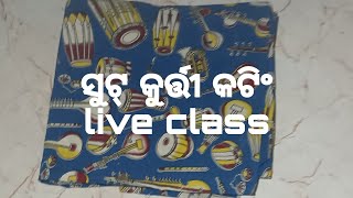 ସୁଟ୍ କୁର୍ତ୍ତୀ କଟିଂ ❗live class 2 ❗Niru Designs Odia [upl. by Yevi]