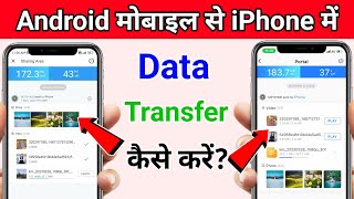 Android se iphone me data transfer kaise kare  How to Transfer data Android to iPhone [upl. by Deina]