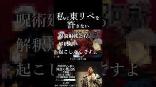 【東京リベンジャーズ】私は東リベを許さない、漫画における最終回の雑さ・・①東京リベンジャーズ 鋼の錬金術師 スラムダンク 阿部洋佑 [upl. by Dippold]