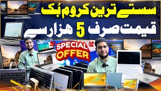 Cheapest Chrome Book amp Laptops  Rs 5000 PKR only [upl. by Norvall]